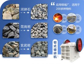 常用的破碎机械有几种石头破碎机